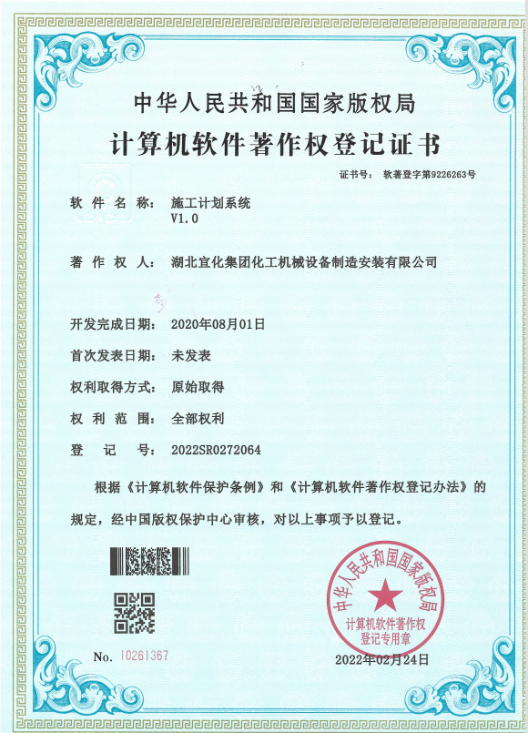 化機公司:以信息化建設(shè)賦能企業(yè)改革發(fā)展(圖2) 圖片