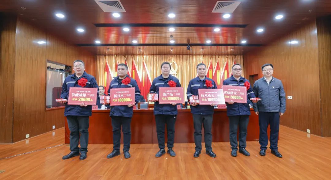 宜化集團隆重召開第三屆技術(shù)進步大會(圖4) 宜化集團隆重召開第三屆技術(shù)進步大會(圖4)