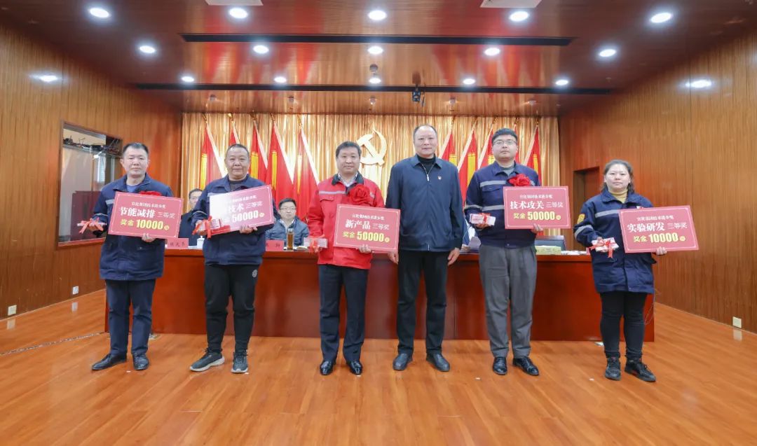 宜化集團隆重召開第三屆技術(shù)進步大會(圖5) 宜化集團隆重召開第三屆技術(shù)進步大會(圖5)