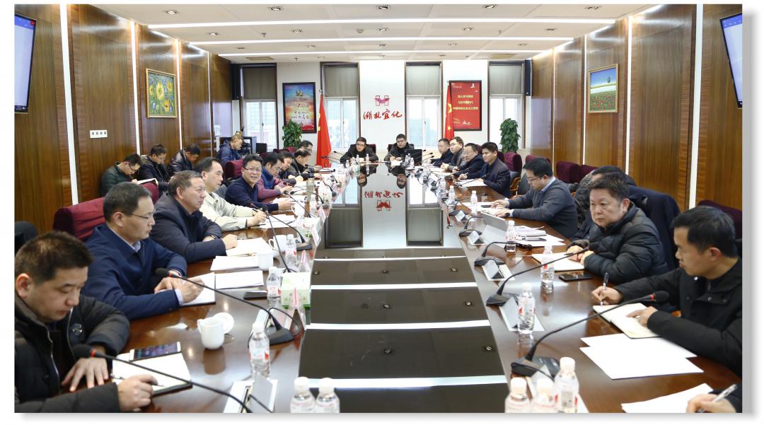 宜化集團(tuán)迅速傳達(dá)學(xué)習(xí)宜昌市2019年度國(guó)資國(guó)企工作會(huì)議精神(圖1) 宜化集團(tuán)迅速傳達(dá)學(xué)習(xí)宜昌市2019年度國(guó)資國(guó)企工作會(huì)議精神(圖1)