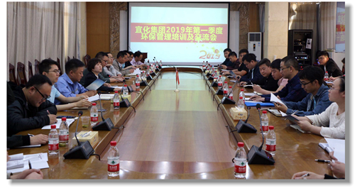 宜化集團(tuán)召開第一季度環(huán)保培訓(xùn)交流會(huì)(圖1) 宜化集團(tuán)召開第一季度環(huán)保培訓(xùn)交流會(huì)(圖1)
