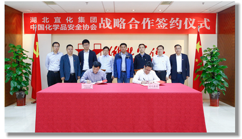 宜化集團(tuán)與中國化學(xué)品安全協(xié)會(huì)簽訂戰(zhàn)略合作協(xié)議(圖1) 宜化集團(tuán)與中國化學(xué)品安全協(xié)會(huì)簽訂戰(zhàn)略合作協(xié)議(圖1)