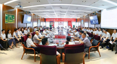 宜化集團(tuán)召開2019年上半年產(chǎn)業(yè)分析演排會(圖1) 宜化集團(tuán)召開2019年上半年產(chǎn)業(yè)分析演排會(圖1)