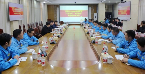 吳正新參加指導(dǎo)股份公司保險粉黨支部“不忘初心、牢記使命”專題組織生活會(圖1)