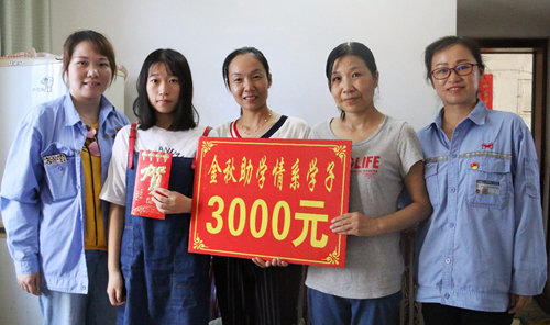 宜化集團(tuán)發(fā)放金秋助學(xué)金30余萬元 124名職工子女獲得資助(圖2) 宜化集團(tuán)發(fā)放金秋助學(xué)金30余萬元 124名職工子女獲得資助(圖2)