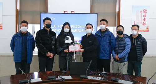患難見真情！云暉九天向宜化集團捐贈實時熱成像測溫系統(tǒng)(圖1)