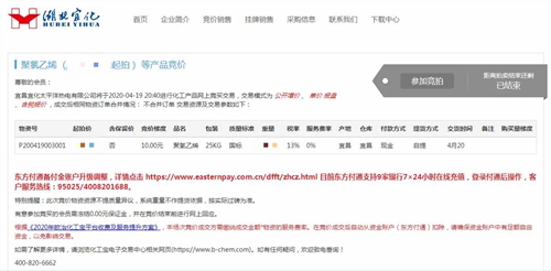 宜化集團(tuán)網(wǎng)上商城上線(xiàn) 邁出線(xiàn)上營(yíng)銷(xiāo)第一步(圖2)