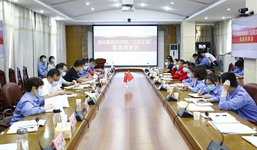 集團(tuán)組織開展“三在工程”現(xiàn)場(chǎng)觀摩活動(dòng)(圖1) 集團(tuán)組織開展“三在工程”現(xiàn)場(chǎng)觀摩活動(dòng)(圖1)