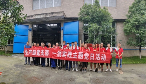 金沙酒業(yè)生產(chǎn)部黨支部獲評貴州省黨支部標(biāo)準(zhǔn)化規(guī)范化建設(shè)示范點(圖2) 金沙酒業(yè)生產(chǎn)部黨支部獲評貴州省黨支部標(biāo)準(zhǔn)化規(guī)范化建設(shè)示范點(圖2)