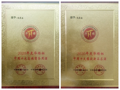 第12屆“華樽杯”出爐，金沙酒業(yè)雙品牌價(jià)值合計(jì)超六百億！(圖2)