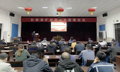 礦業(yè)公司：思維碰撞、經(jīng)驗(yàn)共享，講出班組安全管理標(biāo)準(zhǔn)化建設(shè)好辦法(圖1)