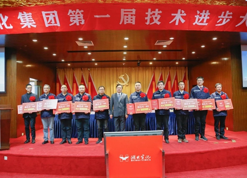 宜化集團(tuán)隆重召開(kāi)第一屆技術(shù)進(jìn)步大會(huì)(圖3) 宜化集團(tuán)隆重召開(kāi)第一屆技術(shù)進(jìn)步大會(huì)(圖3)