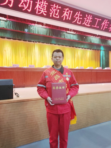 宜化化機(jī)左霄榮獲“宜昌市勞動模范”榮譽(yù)稱號(圖1) 宜化化機(jī)左霄榮獲“宜昌市勞動模范”榮譽(yù)稱號(圖1)