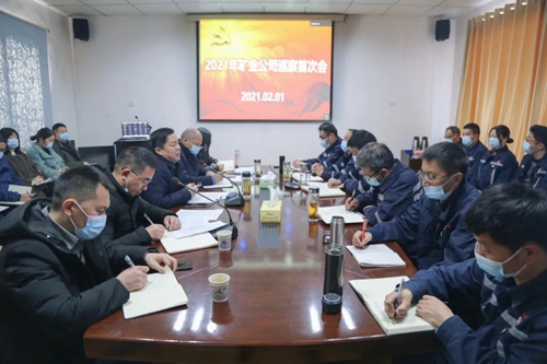 集團(tuán)黨委礦業(yè)公司現(xiàn)場(chǎng)巡察工作順利結(jié)束(圖1) 集團(tuán)黨委礦業(yè)公司現(xiàn)場(chǎng)巡察工作順利結(jié)束(圖1)