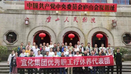 集團(tuán)組織技術(shù)專家及優(yōu)秀職工開展療休養(yǎng)活動(圖3) 集團(tuán)組織技術(shù)專家及優(yōu)秀職工開展療休養(yǎng)活動(圖3)