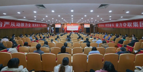 集團(tuán)召開(kāi)學(xué)習(xí)貫徹黨的十九屆六中全會(huì)精神宜昌市委宣講團(tuán)宣講報(bào)告會(huì)(圖1) 集團(tuán)召開(kāi)學(xué)習(xí)貫徹黨的十九屆六中全會(huì)精神宜昌市委宣講團(tuán)宣講報(bào)告會(huì)(圖1)