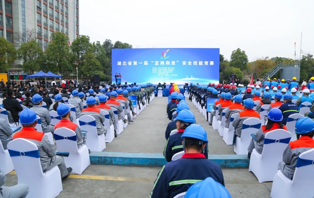 湖北省第一屆“宜荊荊恩”安全技能競(jìng)賽在宜化實(shí)訓(xùn)基地成功舉辦(圖1) 湖北省第一屆“宜荊荊恩”安全技能競(jìng)賽在宜化實(shí)訓(xùn)基地成功舉辦(圖1)