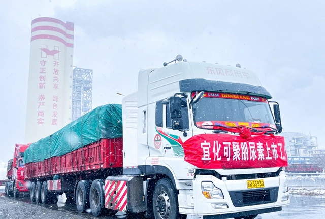 喜訊！新疆天運(yùn)新產(chǎn)品可聚朋尿素成功下線(圖1)