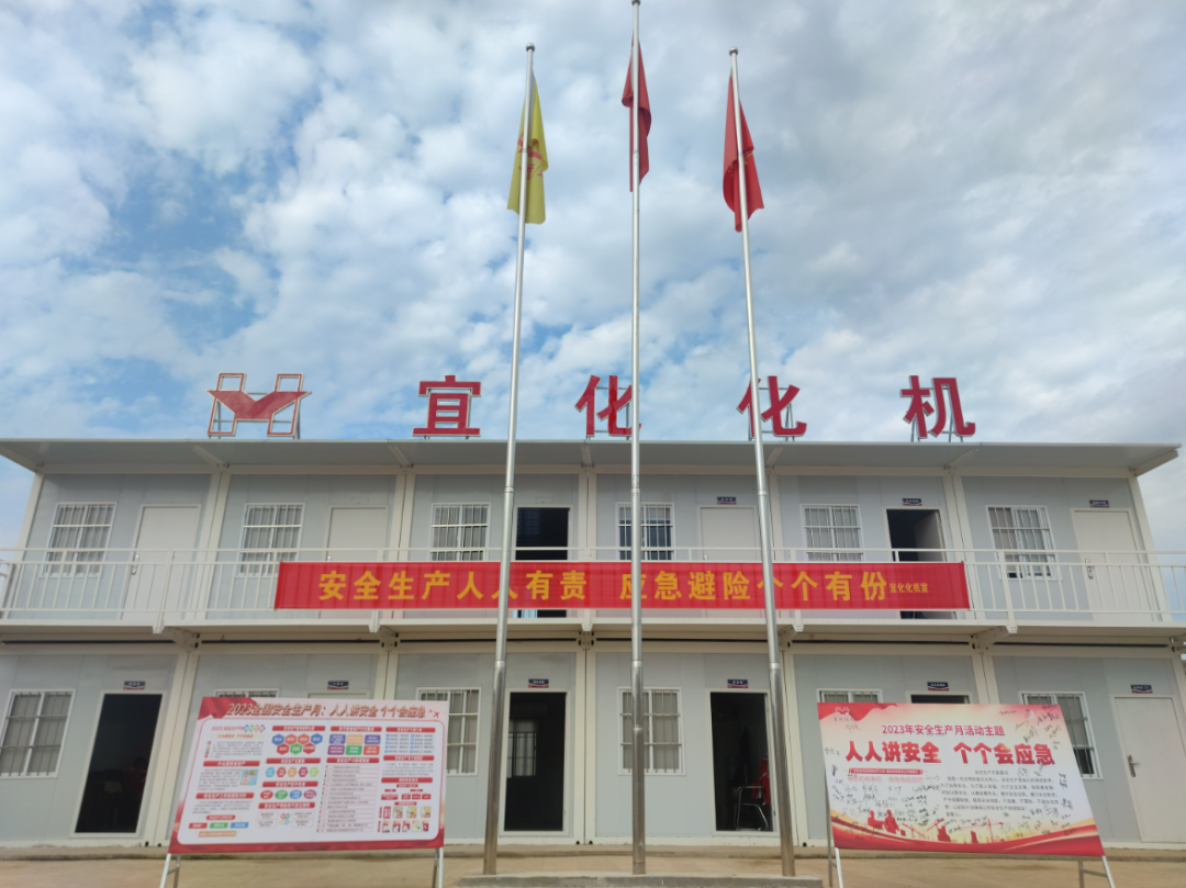 【安全生產(chǎn)月】人人講安全 個(gè)個(gè)會(huì)應(yīng)急(圖1) 圖片