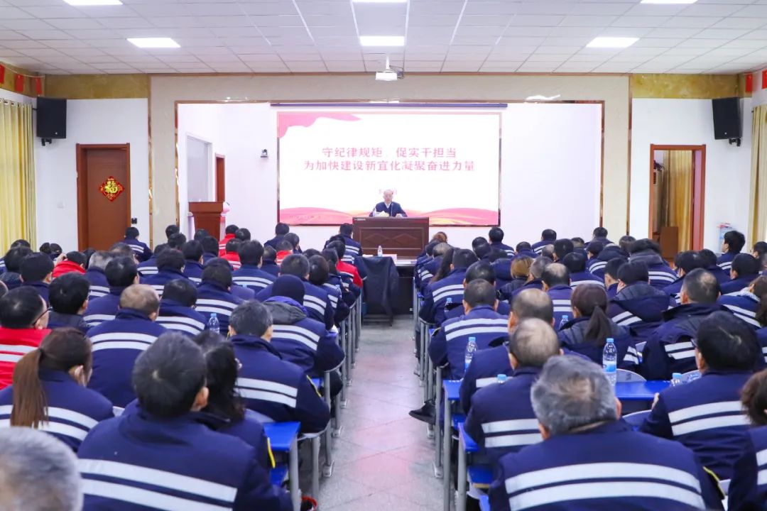 股份公司：上好“開年廉政第一課”，勁吹清風啟新篇(圖2)