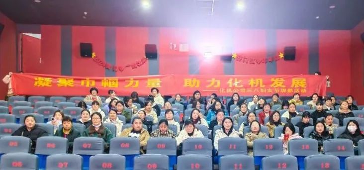 【三八特輯】集團(tuán)和各分子公司開(kāi)展豐富多彩的活動(dòng)，向廣大女職工致以美好節(jié)日祝福(圖17)