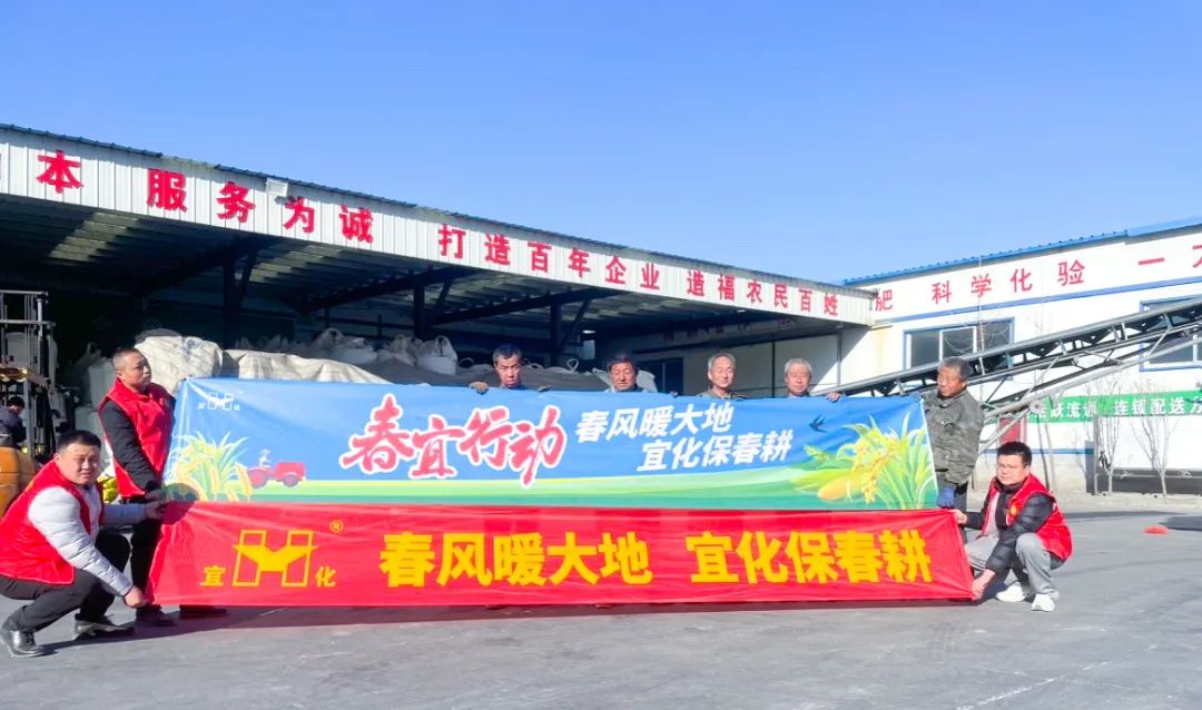 春風(fēng)暖大地，宜化保春耕(圖2)