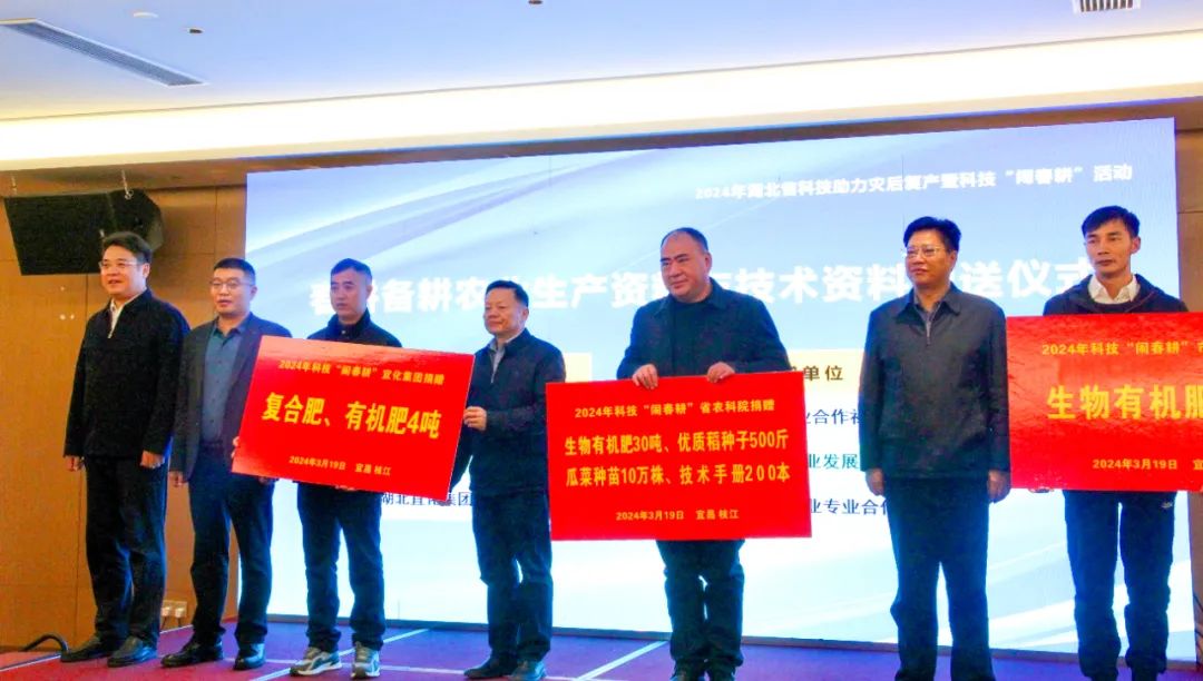 春風(fēng)暖大地，宜化保春耕(圖5)