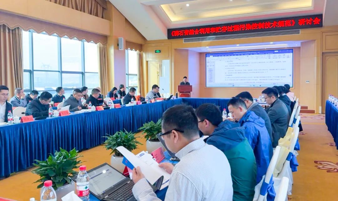 湖北宜化磷石膏科技公司承辦《磷石膏無害化貯存和綜合利用污染控制技術(shù)規(guī)范》交流研討會(huì)(圖2) 湖北宜化磷石膏科技公司承辦《磷石膏無害化貯存和綜合利用污染控制技術(shù)規(guī)范》交流研討會(huì)(圖2)