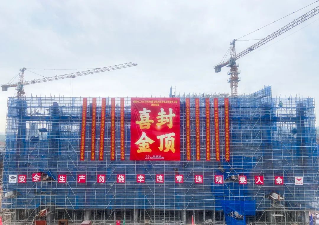 楚星公司100萬噸/年磷石膏水洗凈化及無害化項目實(shí)現(xiàn)“雙封頂”(圖3) 楚星公司100萬噸/年磷石膏水洗凈化及無害化項目實(shí)現(xiàn)“雙封頂”(圖3)