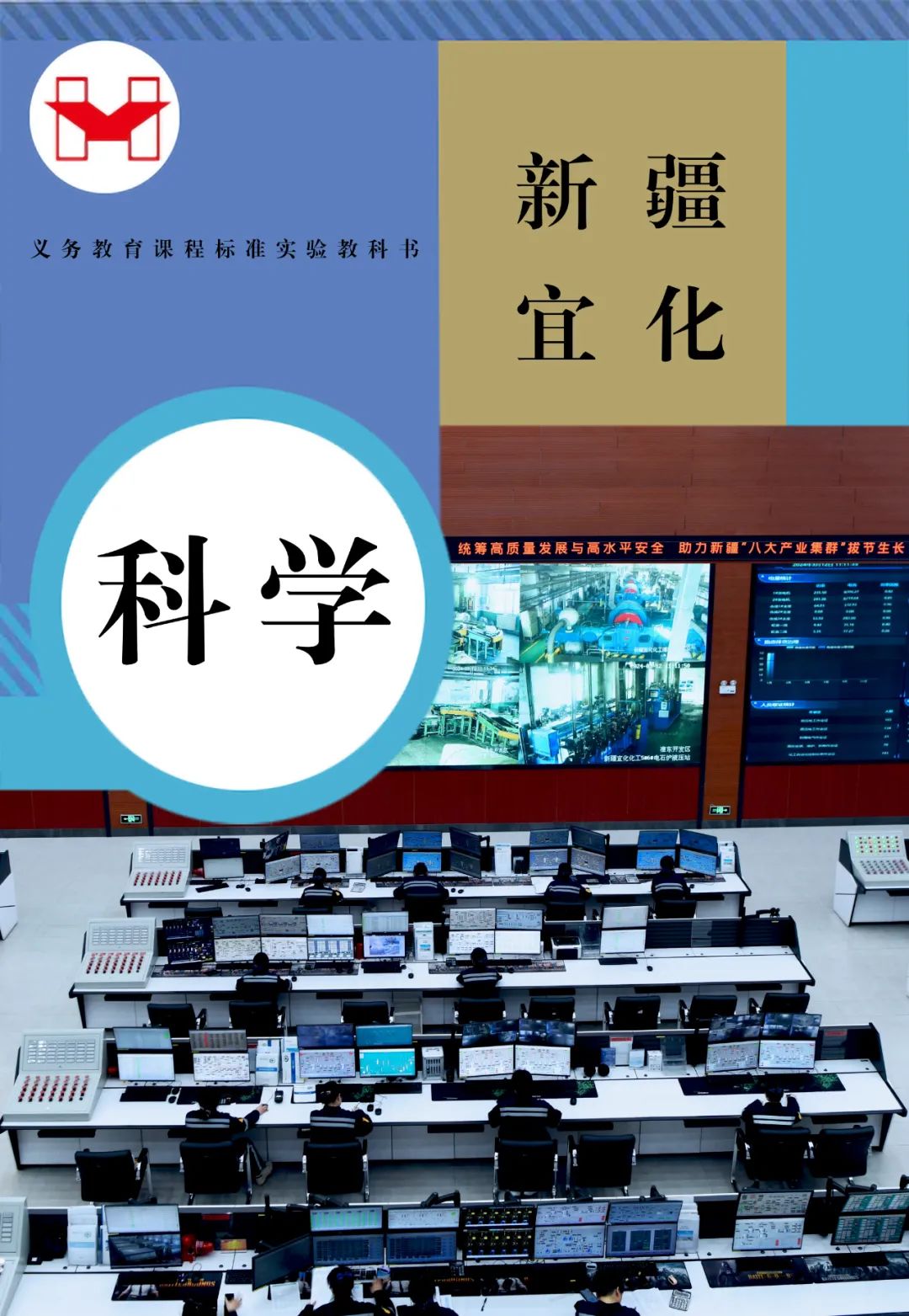 適配度拉滿！當新疆宜化遇上“課本封面”(圖4)