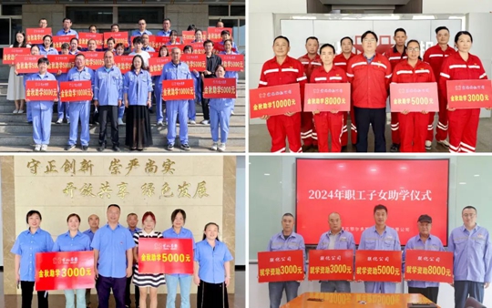 宜化集團為620名職工子女發(fā)放金秋助學金近300萬元(圖2) 宜化集團為620名職工子女發(fā)放金秋助學金近300萬元(圖2)