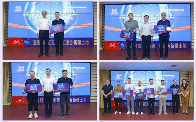 增值引領(lǐng)共贏(yíng)疆來(lái)！2024宜化宜冠滴品牌戰(zhàn)略發(fā)布會(huì)在新疆輪臺(tái)縣成功舉行(圖7)