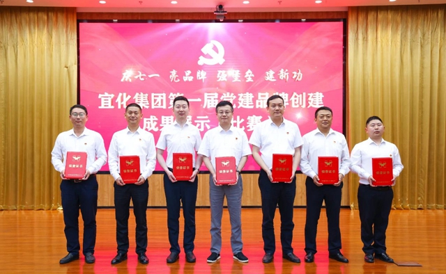 慶七一亮品牌強(qiáng)堡壘建新功！集團(tuán)舉行第一屆黨建品牌創(chuàng)建成果展示比賽(圖2)