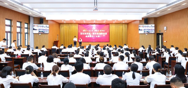慶七一亮品牌強(qiáng)堡壘建新功！集團(tuán)舉行第一屆黨建品牌創(chuàng)建成果展示比賽(圖1)