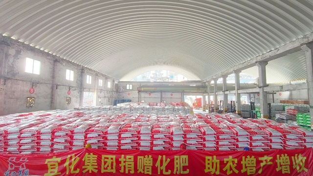 宜化捐贈(zèng)100噸化肥助力房縣鄉(xiāng)村振興(圖1) 宜化捐贈(zèng)100噸化肥助力房縣鄉(xiāng)村振興(圖1)