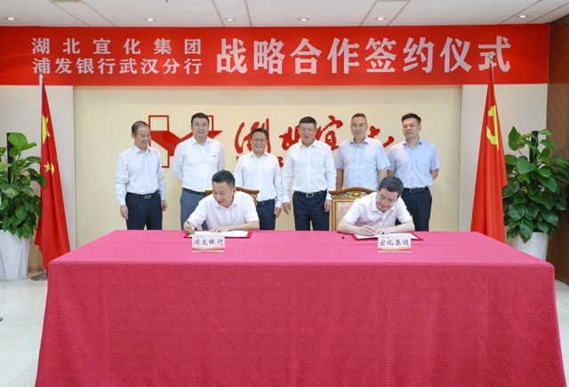 宜化集團與浦發(fā)銀行武漢分行簽訂戰(zhàn)略合作協(xié)議(圖1) 宜化集團與浦發(fā)銀行武漢分行簽訂戰(zhàn)略合作協(xié)議(圖1)