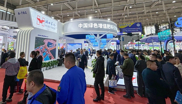 宜化集團亮相2024中國磷復(fù)肥工業(yè)展覽會(圖1) 宜化集團亮相2024中國磷復(fù)肥工業(yè)展覽會(圖1)