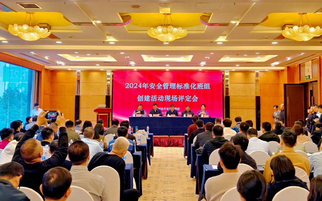 他們?cè)?024年度全國(guó)安全管理標(biāo)準(zhǔn)化班組創(chuàng)建活動(dòng)中斬獲佳績(jī)(圖1) 他們?cè)?024年度全國(guó)安全管理標(biāo)準(zhǔn)化班組創(chuàng)建活動(dòng)中斬獲佳績(jī)(圖1)