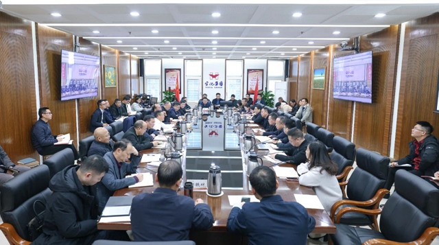 宜化集團(tuán)開展改革發(fā)展研討并召開工作會議(圖1)