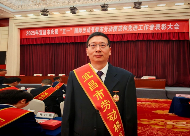 祝賀！集團數(shù)智部黃樂觀榮獲宜昌市勞動模范(圖1)