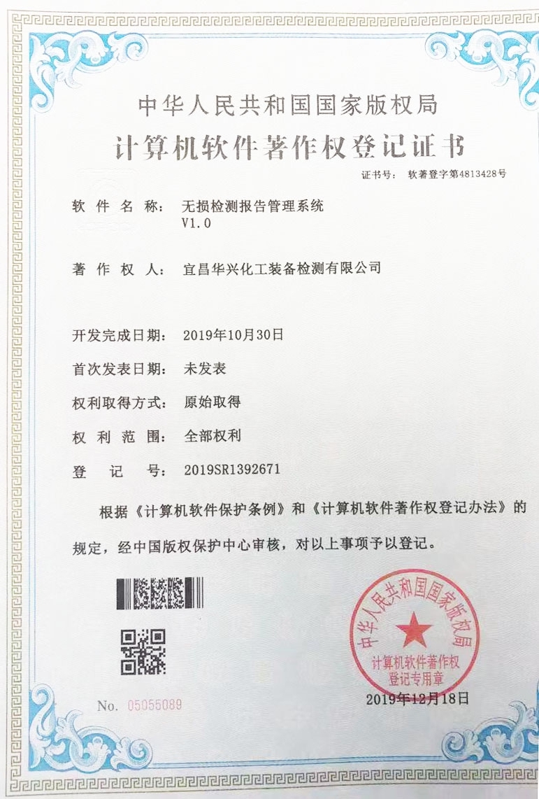 【新技術(shù)】堅持自主開發(fā)，積極推進公司信息化(圖3)