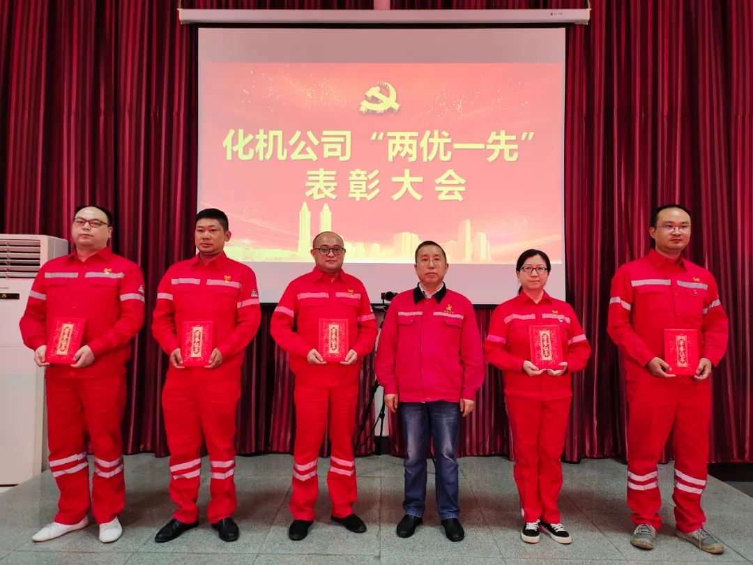 化機(jī)公司召開“兩優(yōu)一先”表彰大會(圖5) 圖片