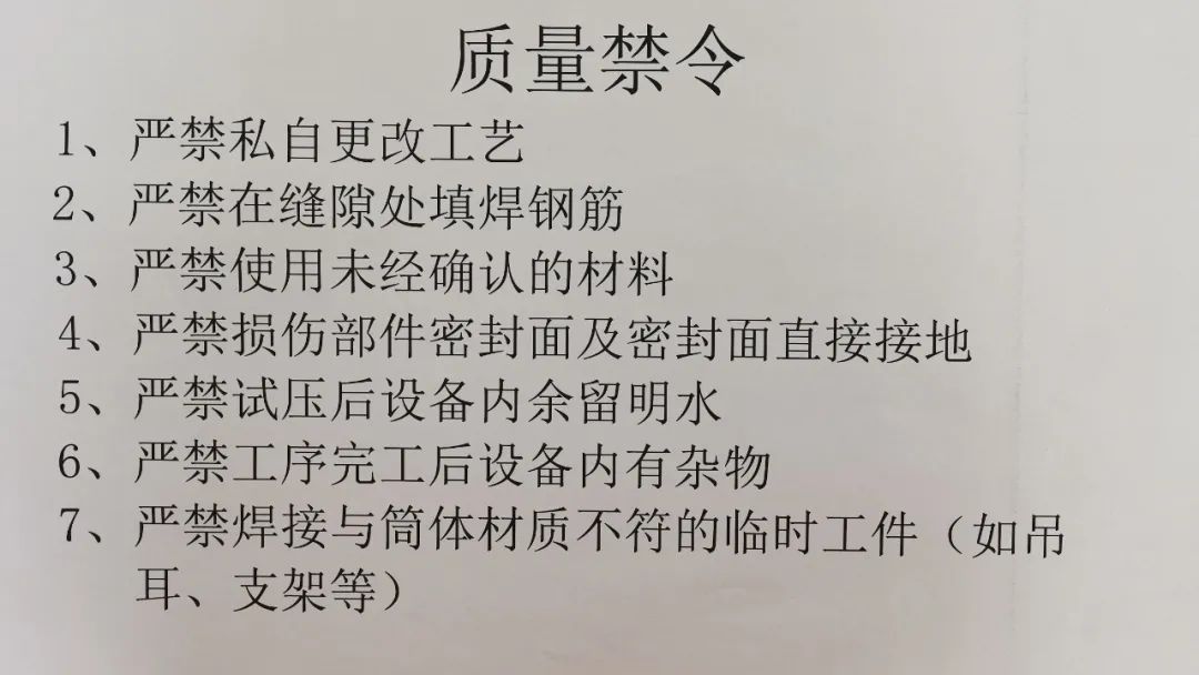 全力以赴抓質(zhì)量管控 齊心協(xié)力克質(zhì)量難關(guān)(圖2) 圖片
