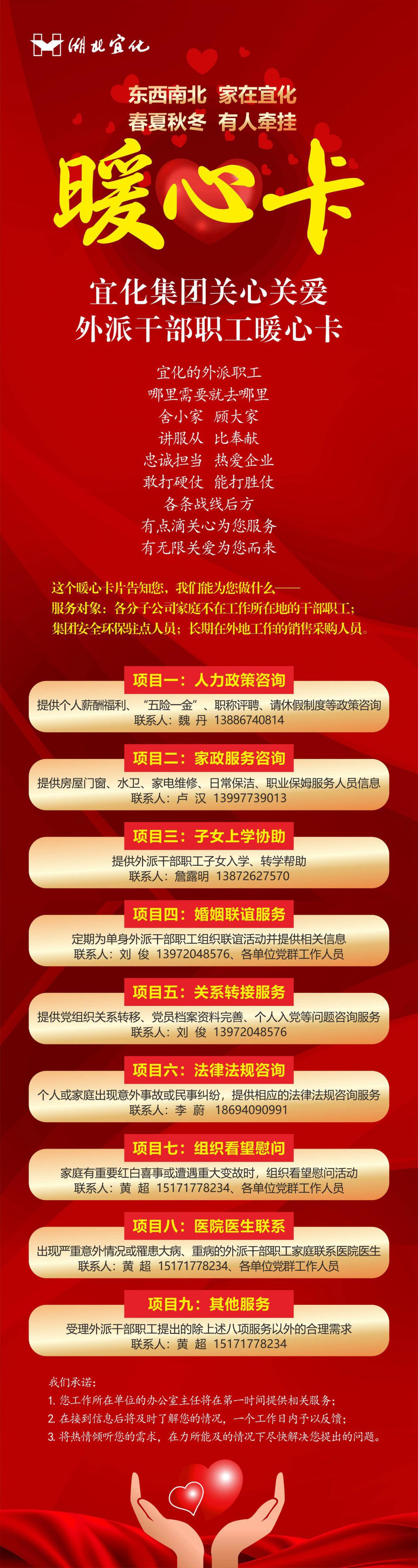 外派的兄弟姐妹，快來領這張暖心卡！