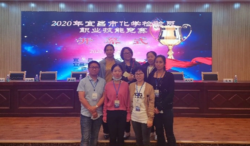 宜化多人獲獎！2020年宜昌市化學(xué)檢驗(yàn)員職業(yè)技能競賽成功舉辦！