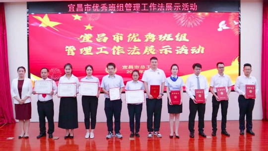 宜化鼓勵(lì)員工立足崗位創(chuàng)新 四個(gè)“班組工作法”獲評優(yōu)秀