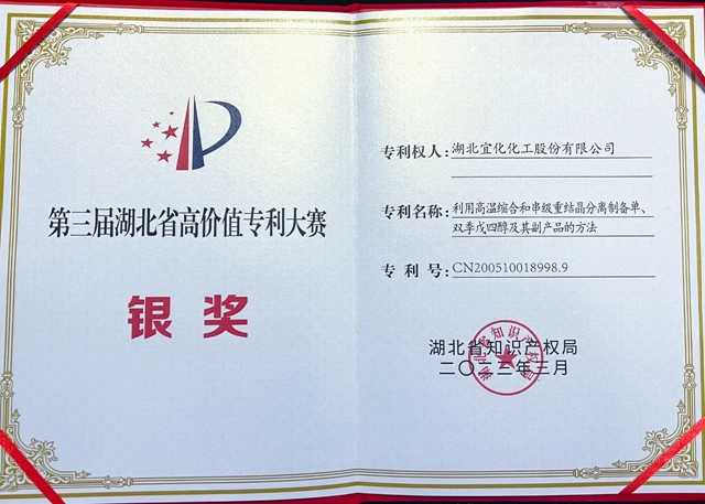 揭曉！股份公司斬獲銀獎(jiǎng)