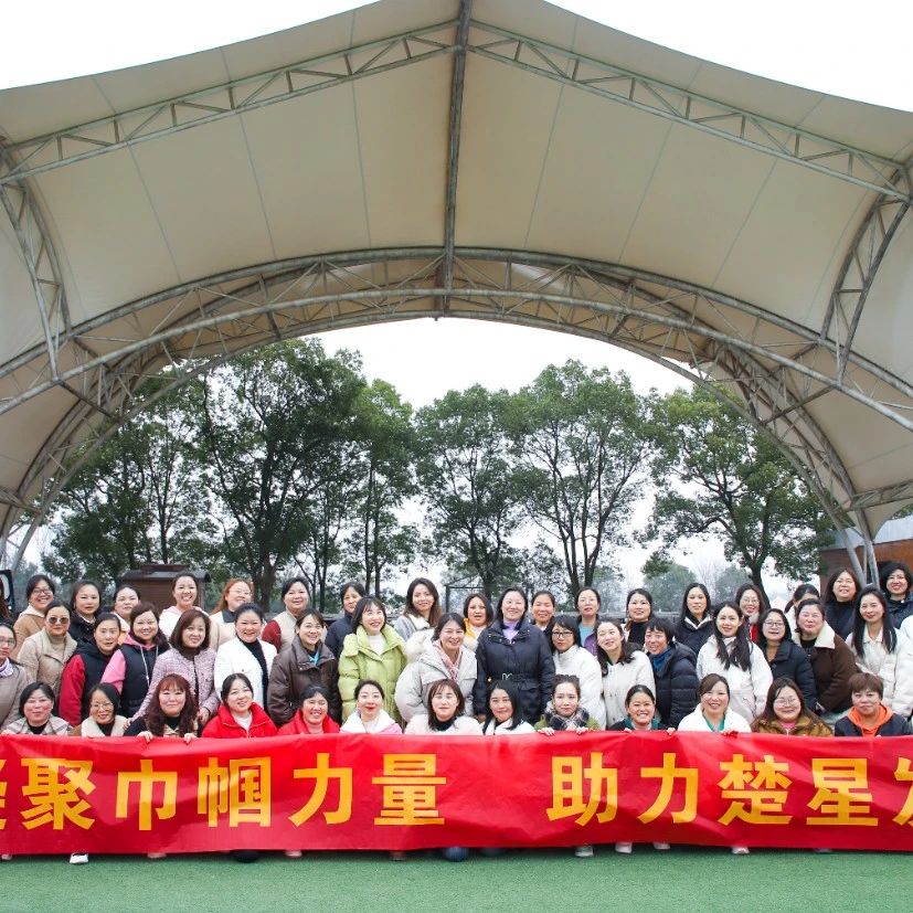 【三八特輯】春日有約共赴芳華！楚星公司開(kāi)展“三八”婦女節(jié)系列活動(dòng)