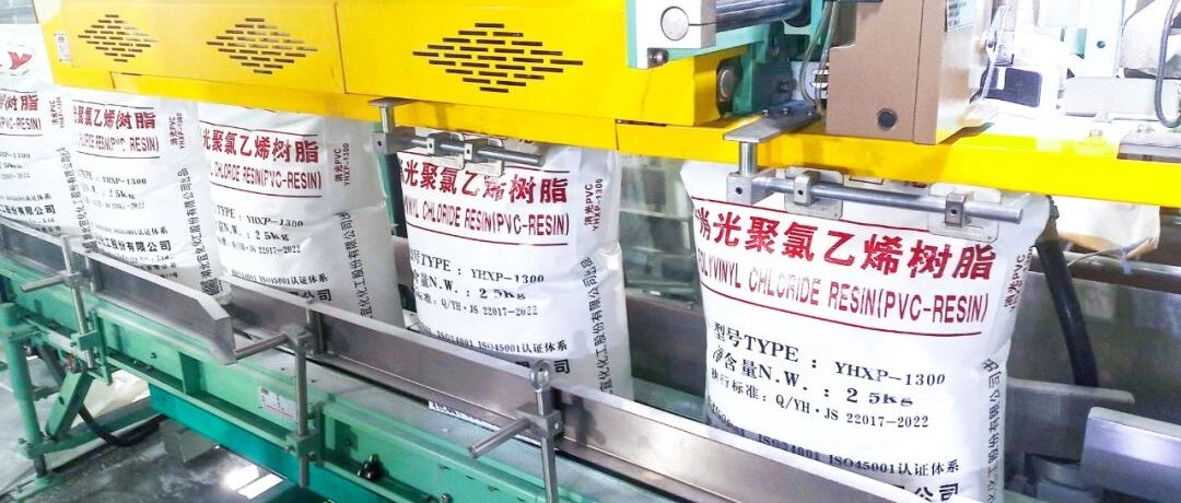 楚星公司：產(chǎn)品研發(fā)步履不停，消光三型樹(shù)脂順利下線